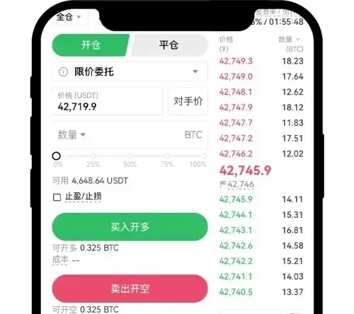 永续合约怎么玩?芝麻开门永续合约新手操作教程(App/Web端)